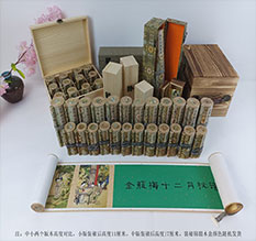 洛龙春画全集之金瓶梅绘画24手卷